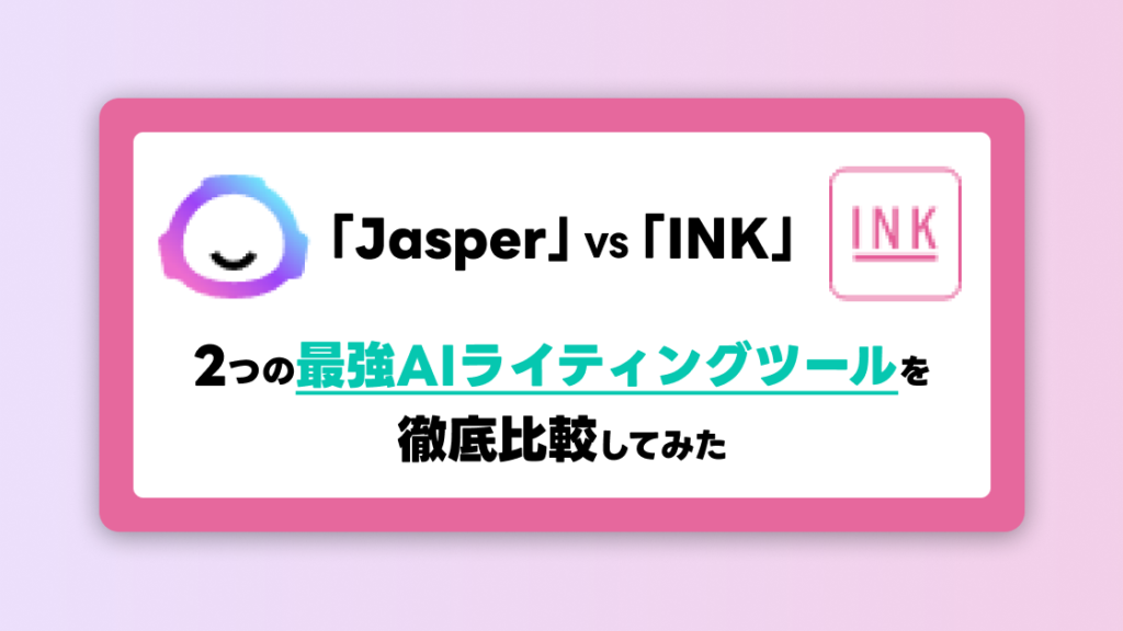 Jasper vs INK